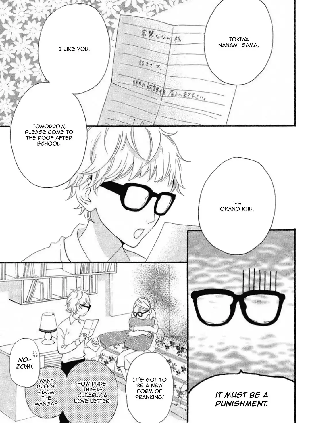 Sugars (YAMAMORI Mika) Chapter 16 4